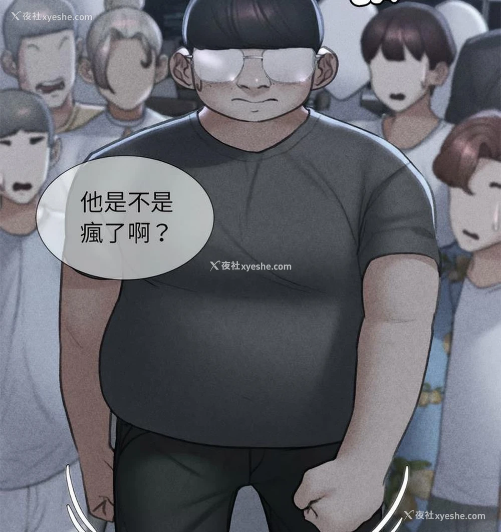 2P - 危险同学会