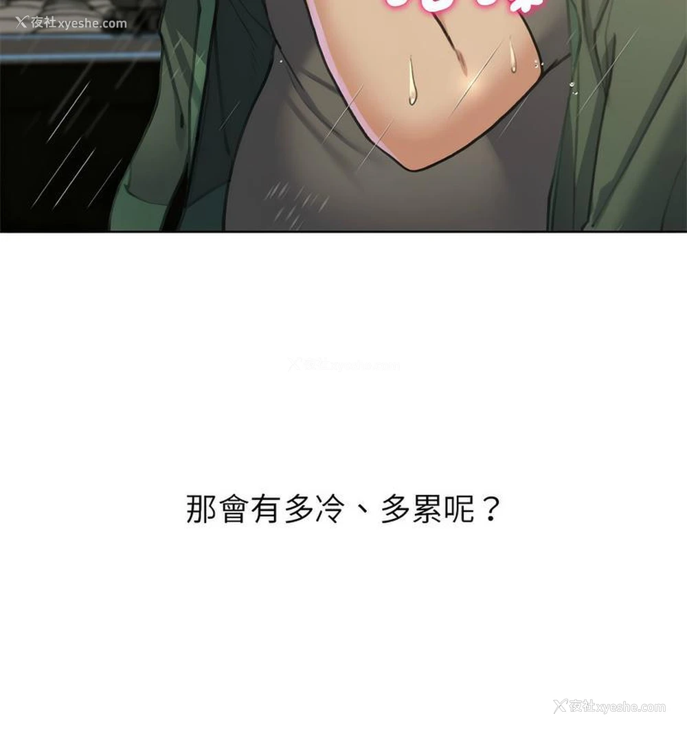 30P - 危险同学会