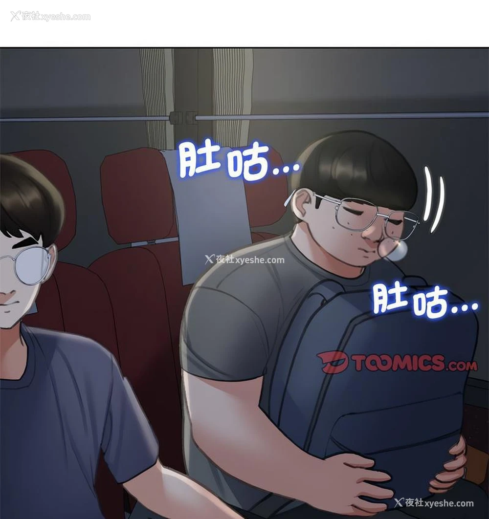 35P - 危险同学会
