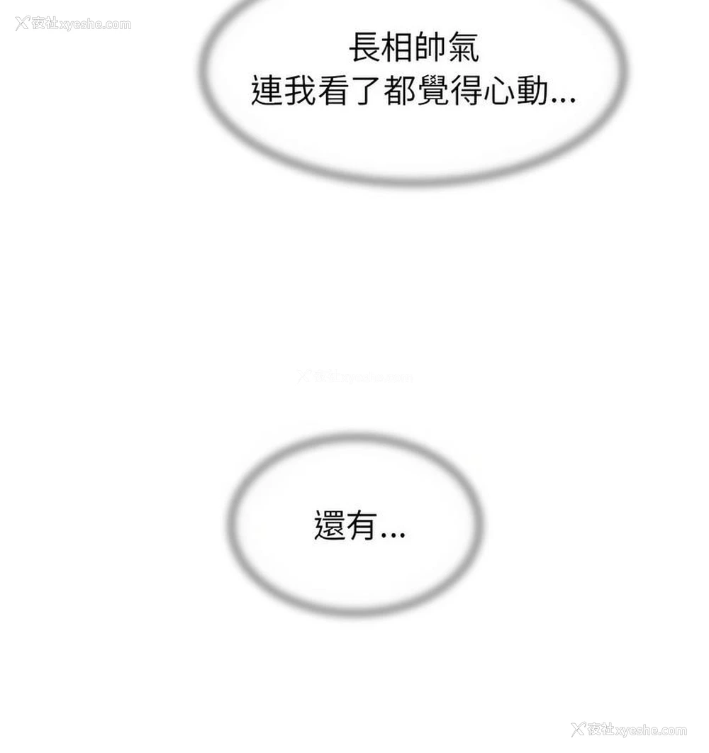49P - 危险同学会