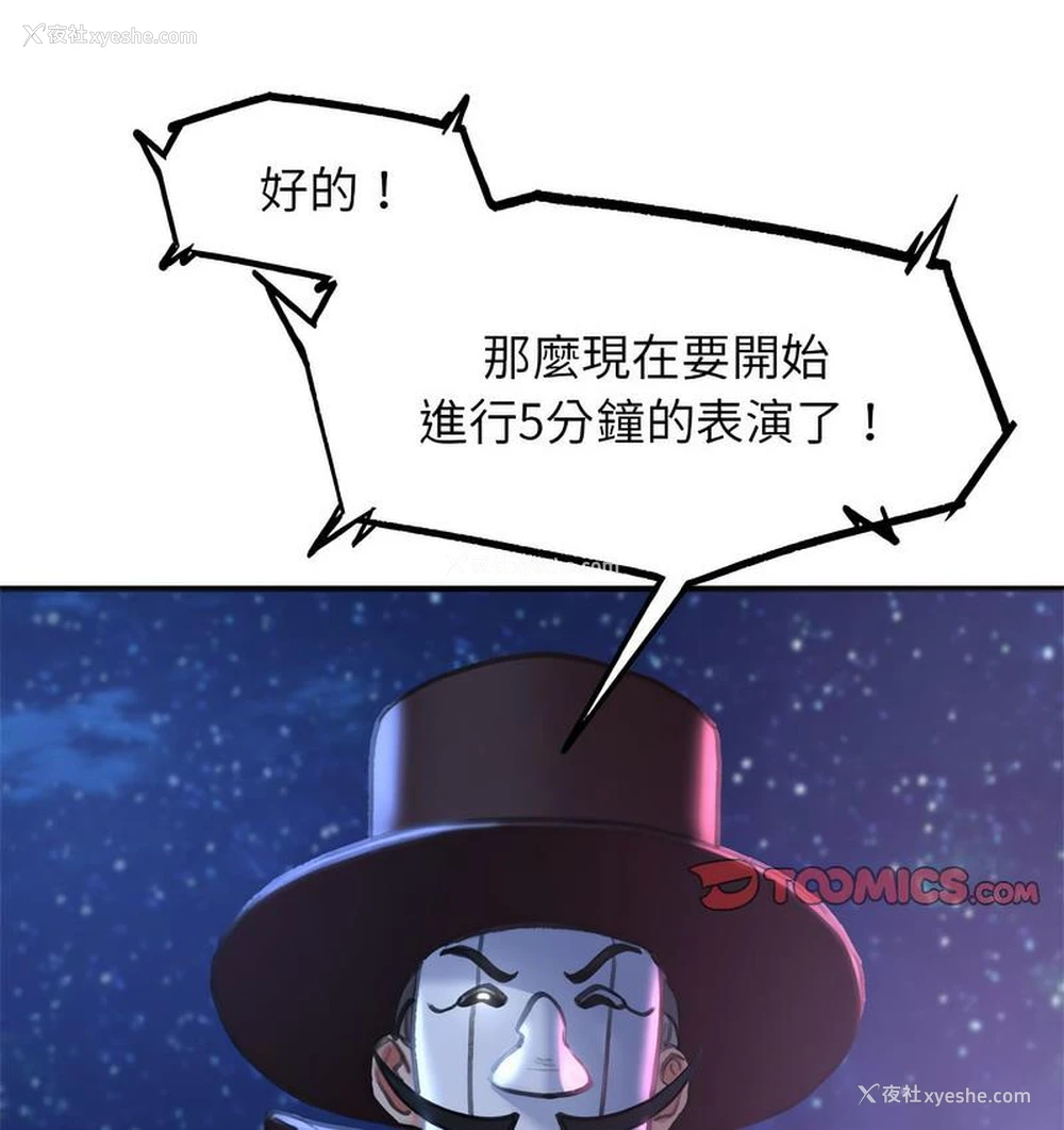 67P - 危险同学会
