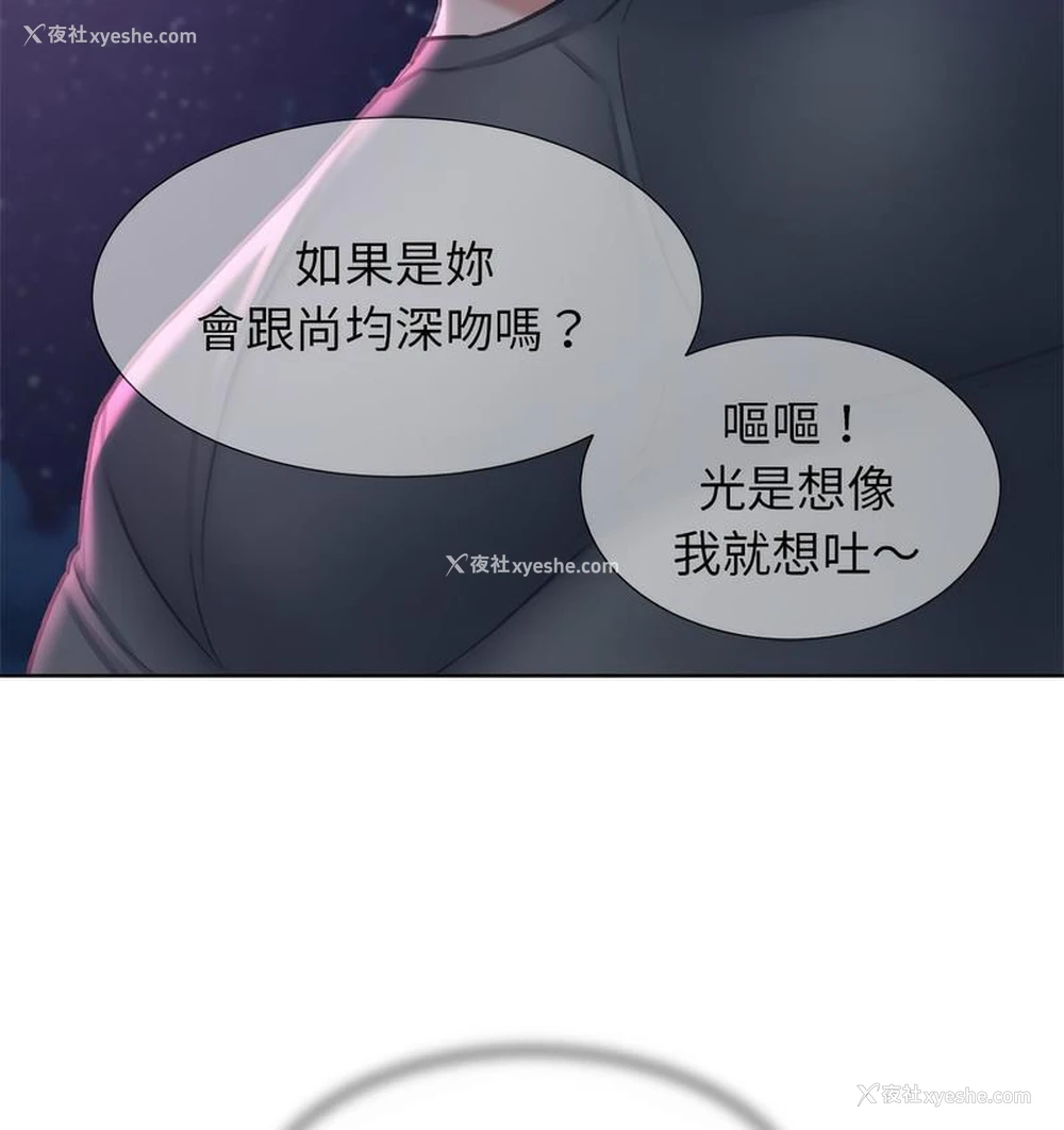 70P - 危险同学会