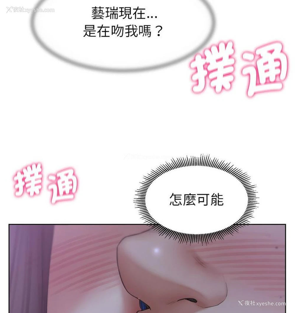 79P - 危险同学会