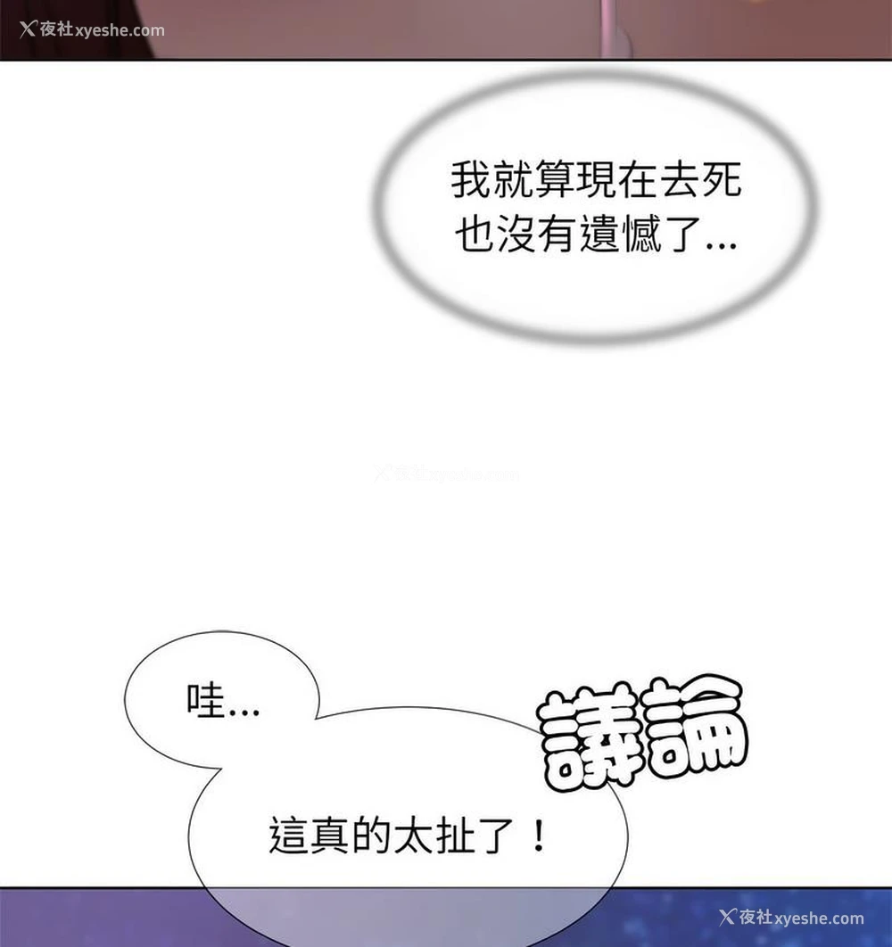 84P - 危险同学会