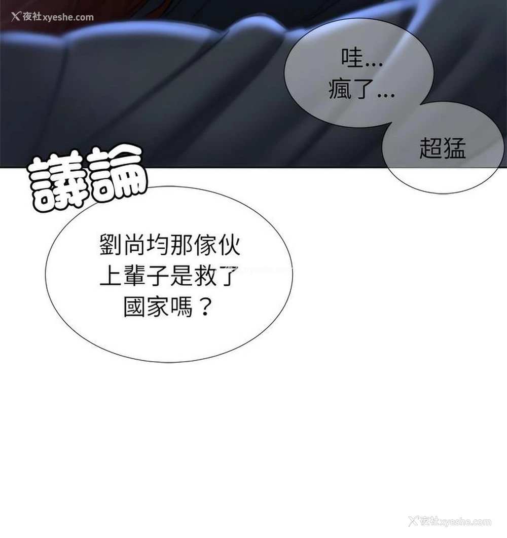 86P - 危险同学会