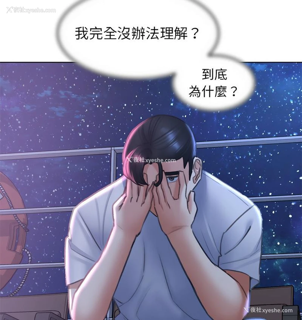 88P - 危险同学会