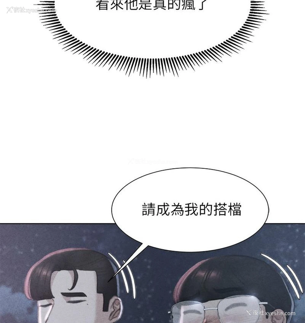 8P - 危险同学会