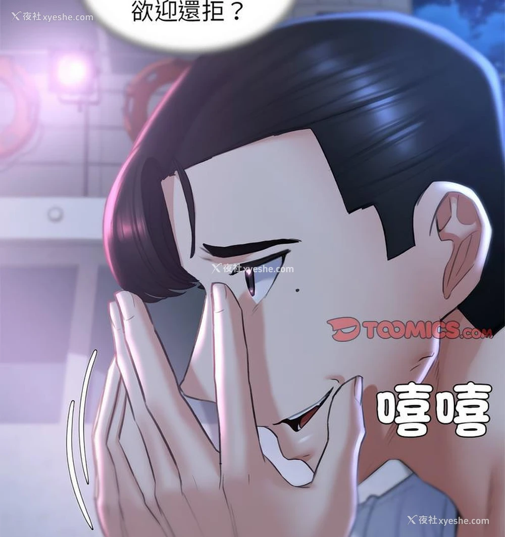 91P - 危险同学会