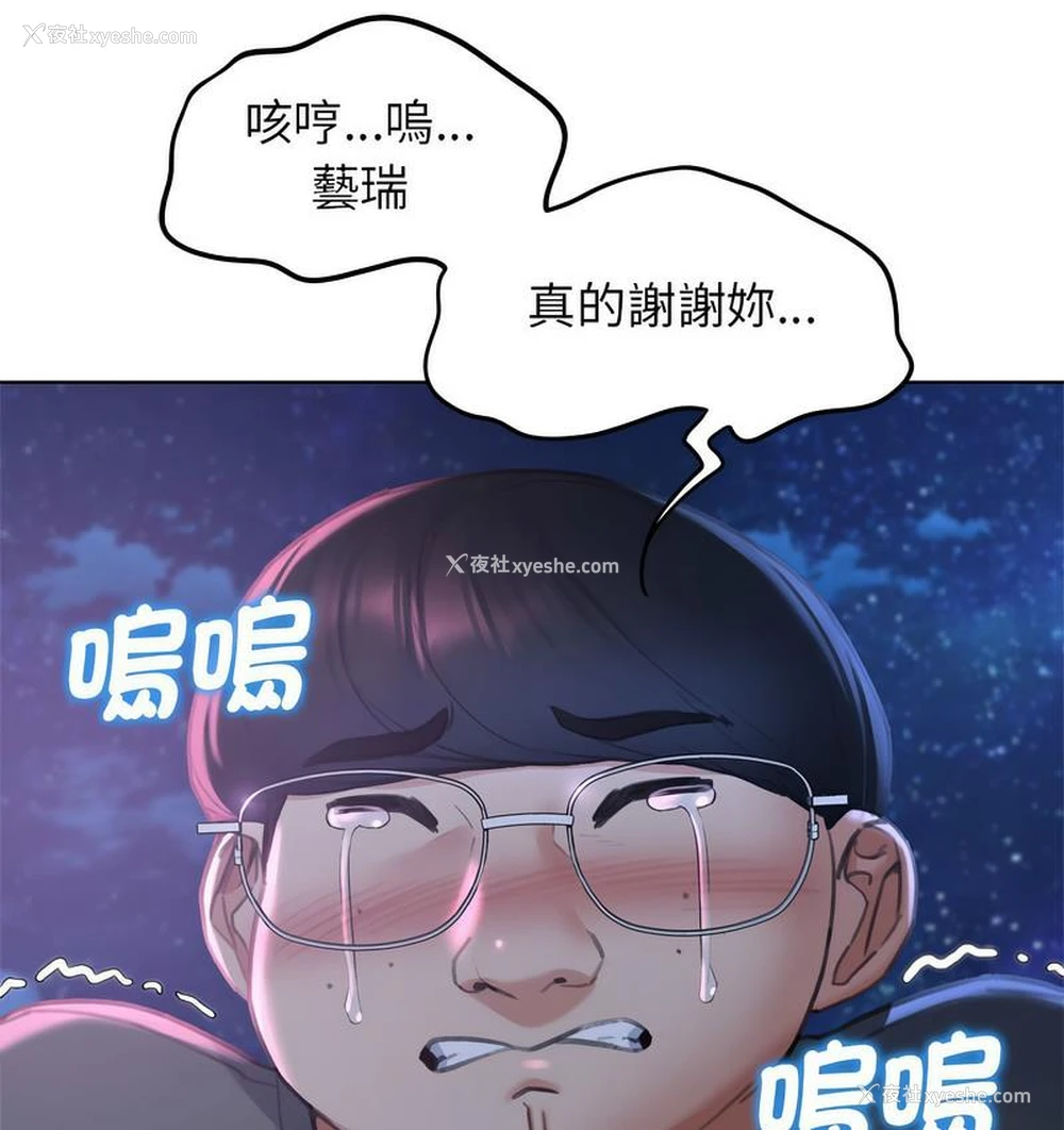 93P - 危险同学会