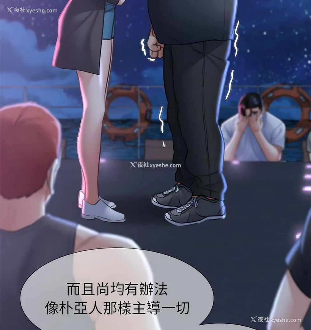 96P - 危险同学会