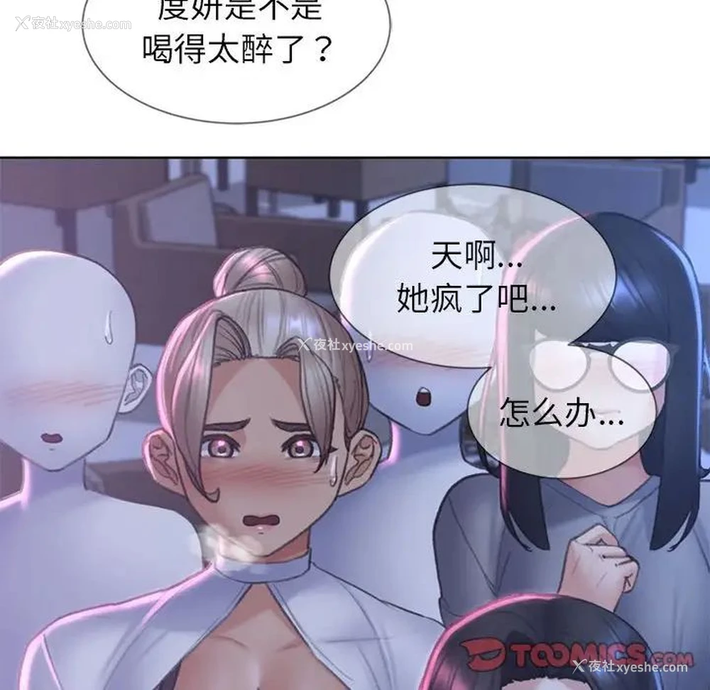 100P - 危险同学会