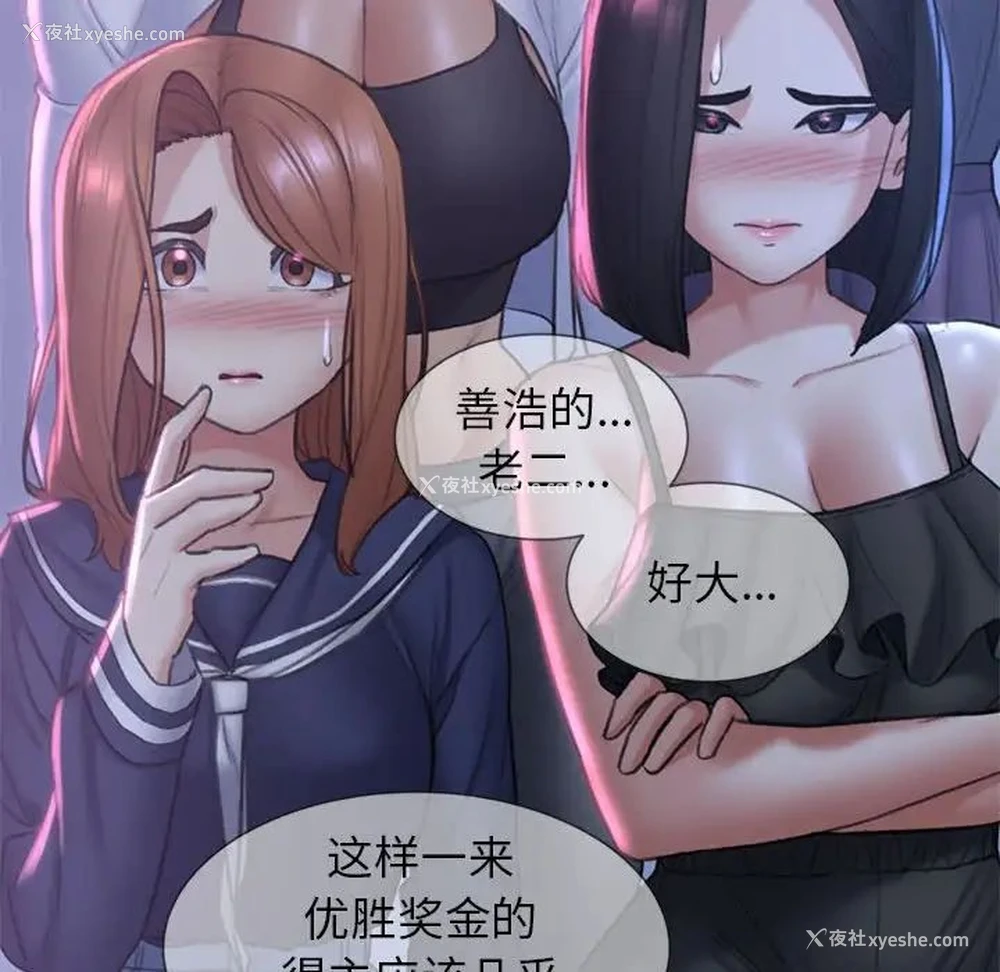 101P - 危险同学会