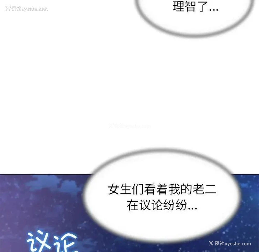 104P - 危险同学会