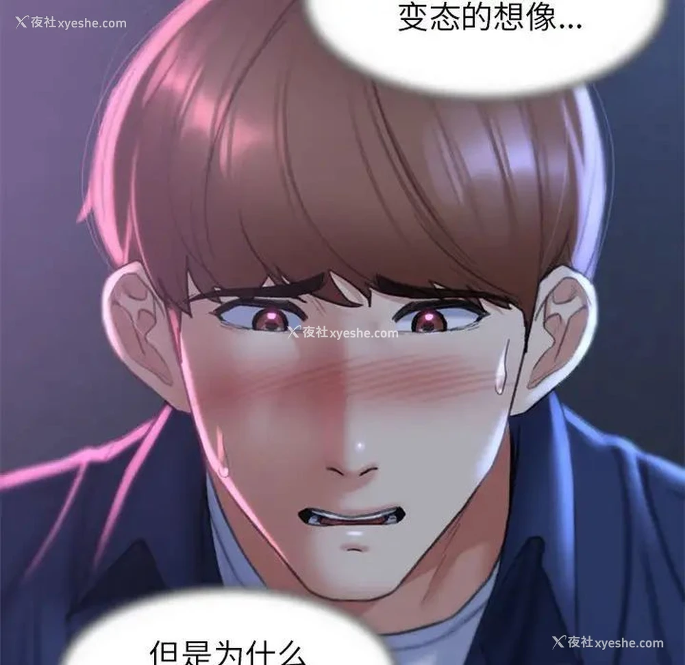 110P - 危险同学会