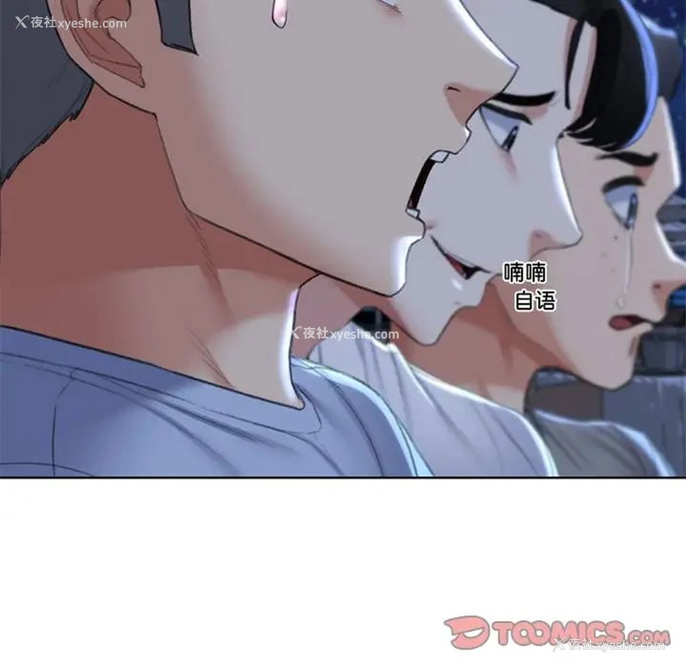 116P - 危险同学会