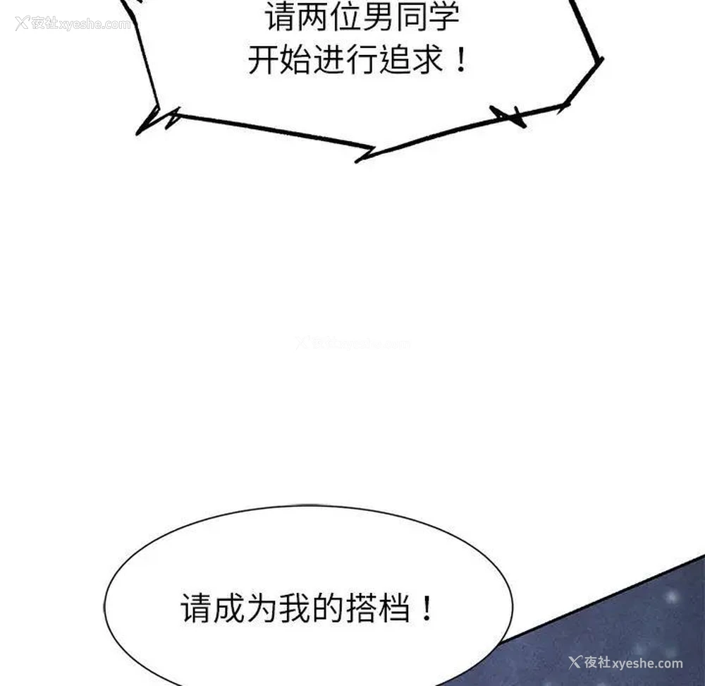11P - 危险同学会
