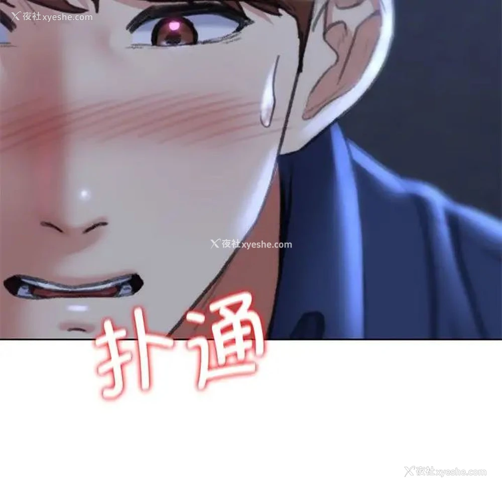 123P - 危险同学会