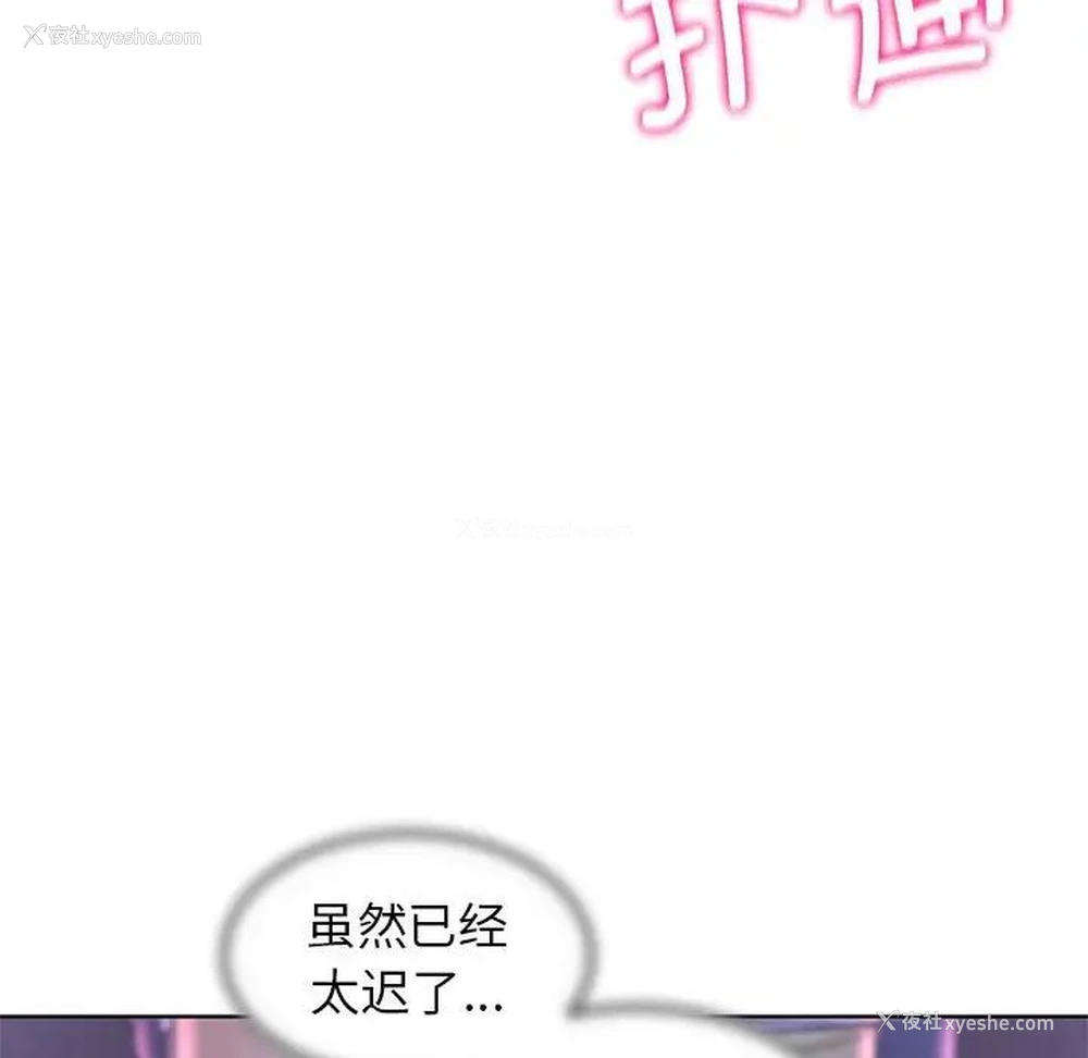138P - 危险同学会