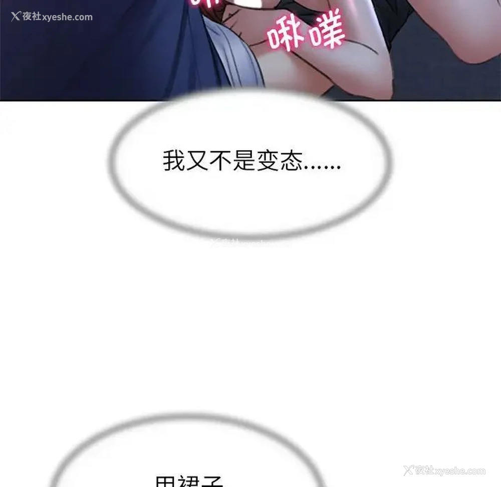 143P - 危险同学会