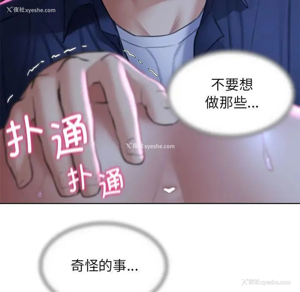 145P - 危险同学会