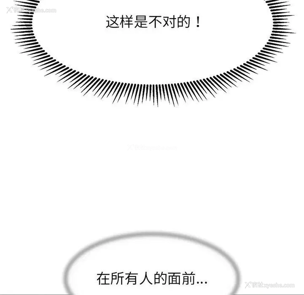 153P - 危险同学会