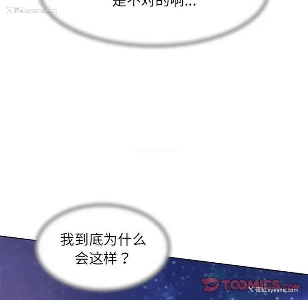 156P - 危险同学会