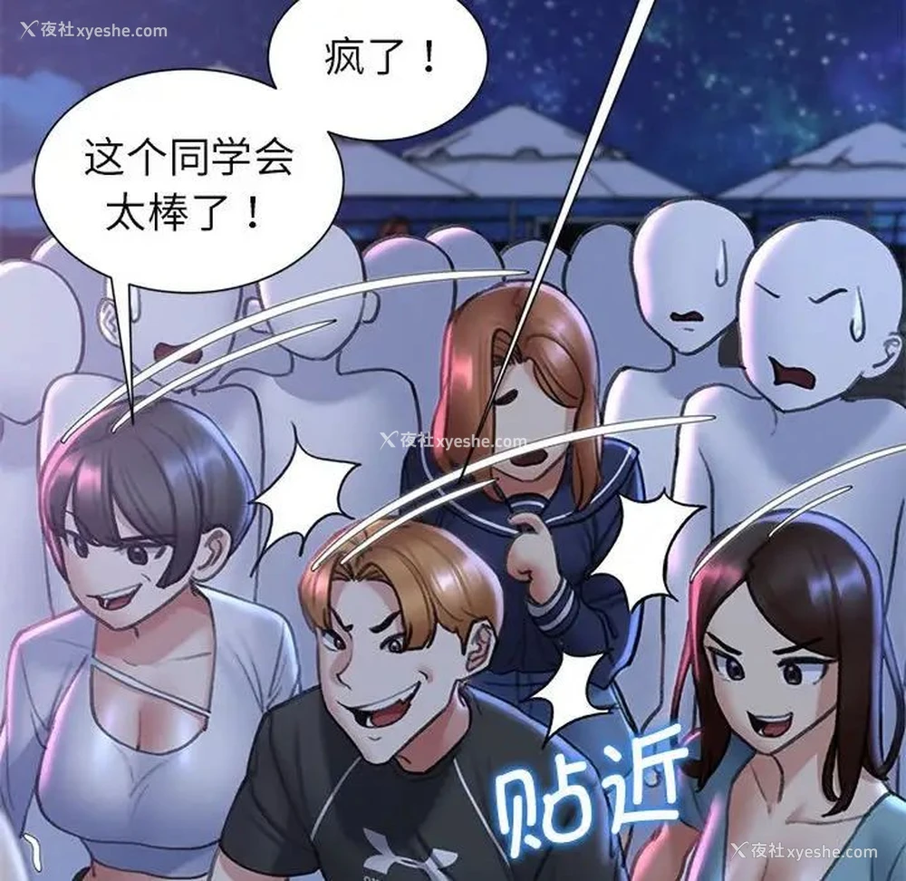 166P - 危险同学会
