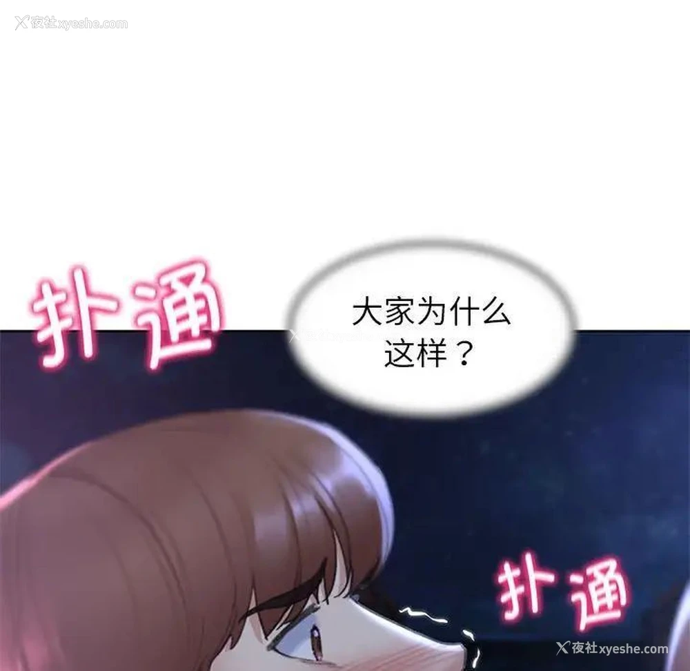 170P - 危险同学会