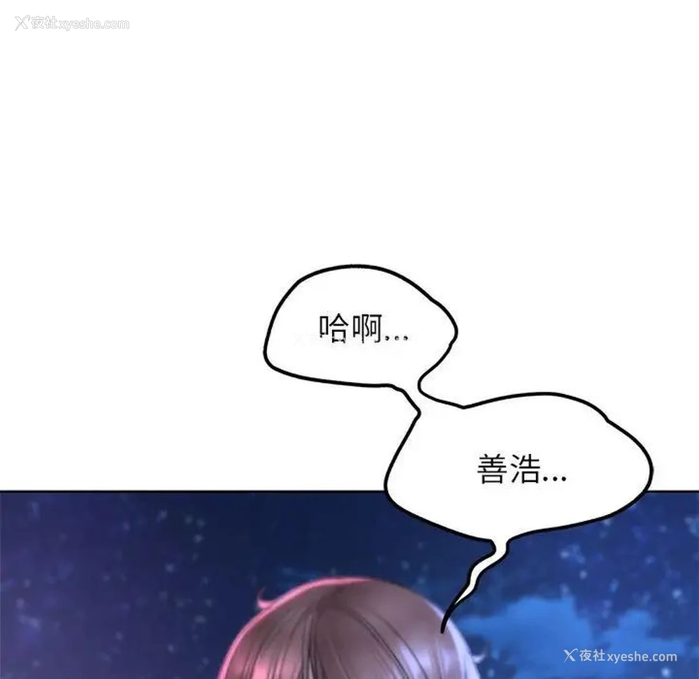 174P - 危险同学会