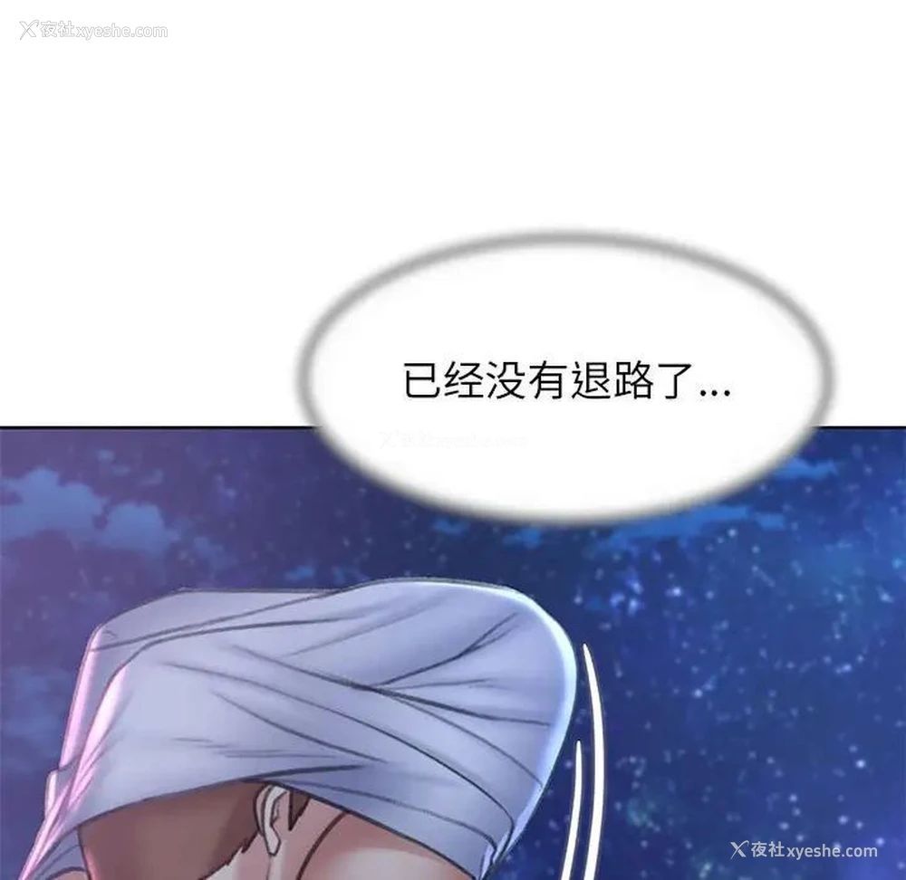 179P - 危险同学会