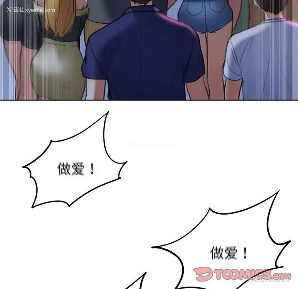 188P - 危险同学会