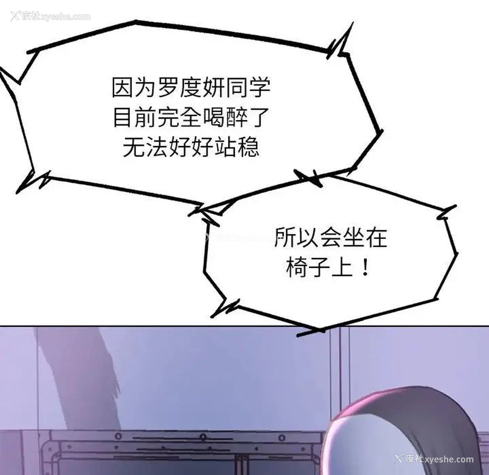 18P - 危险同学会