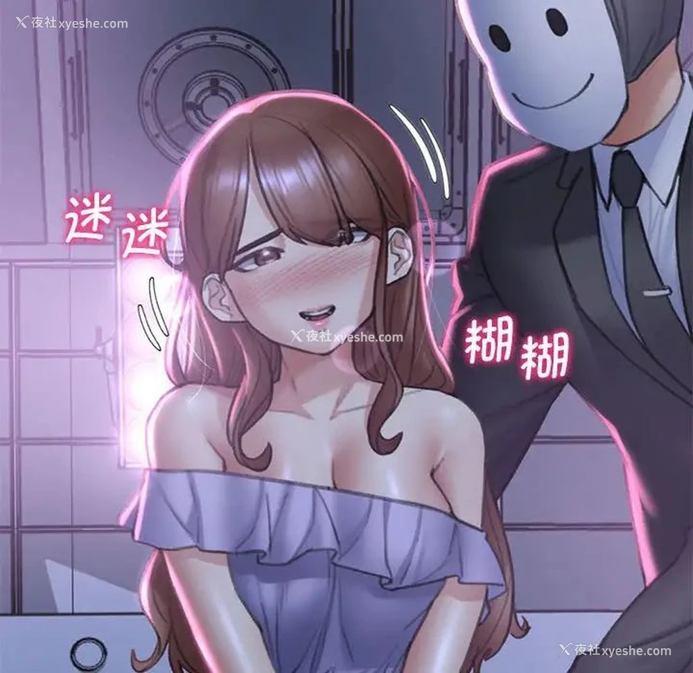 19P - 危险同学会