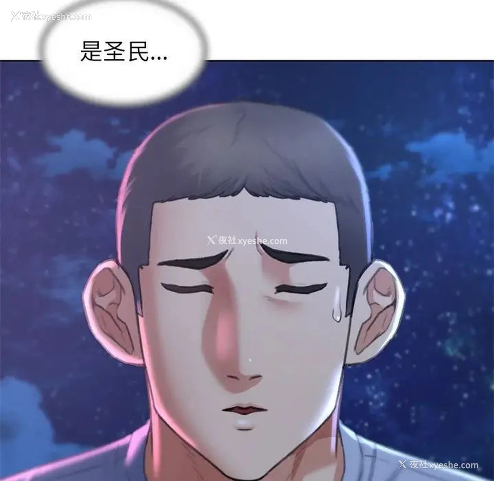24P - 危险同学会