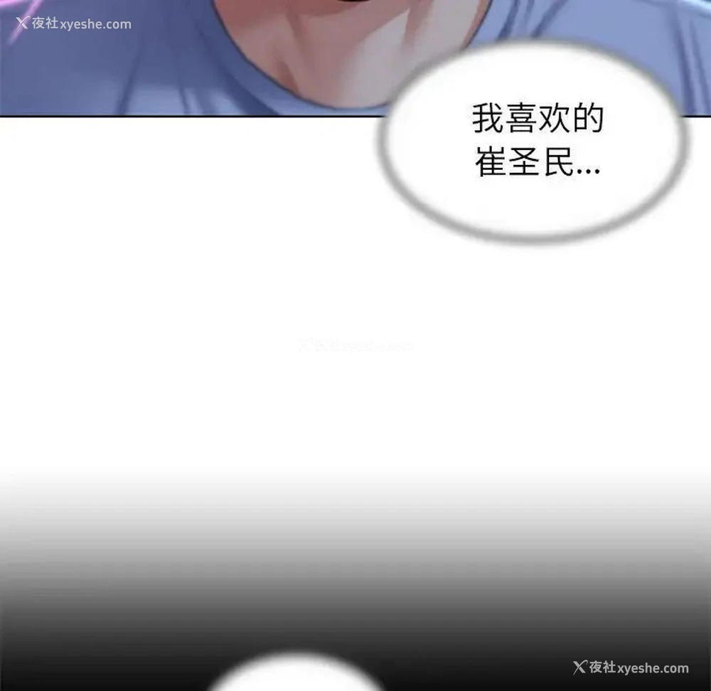 25P - 危险同学会