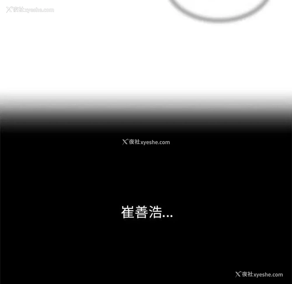 30P - 危险同学会