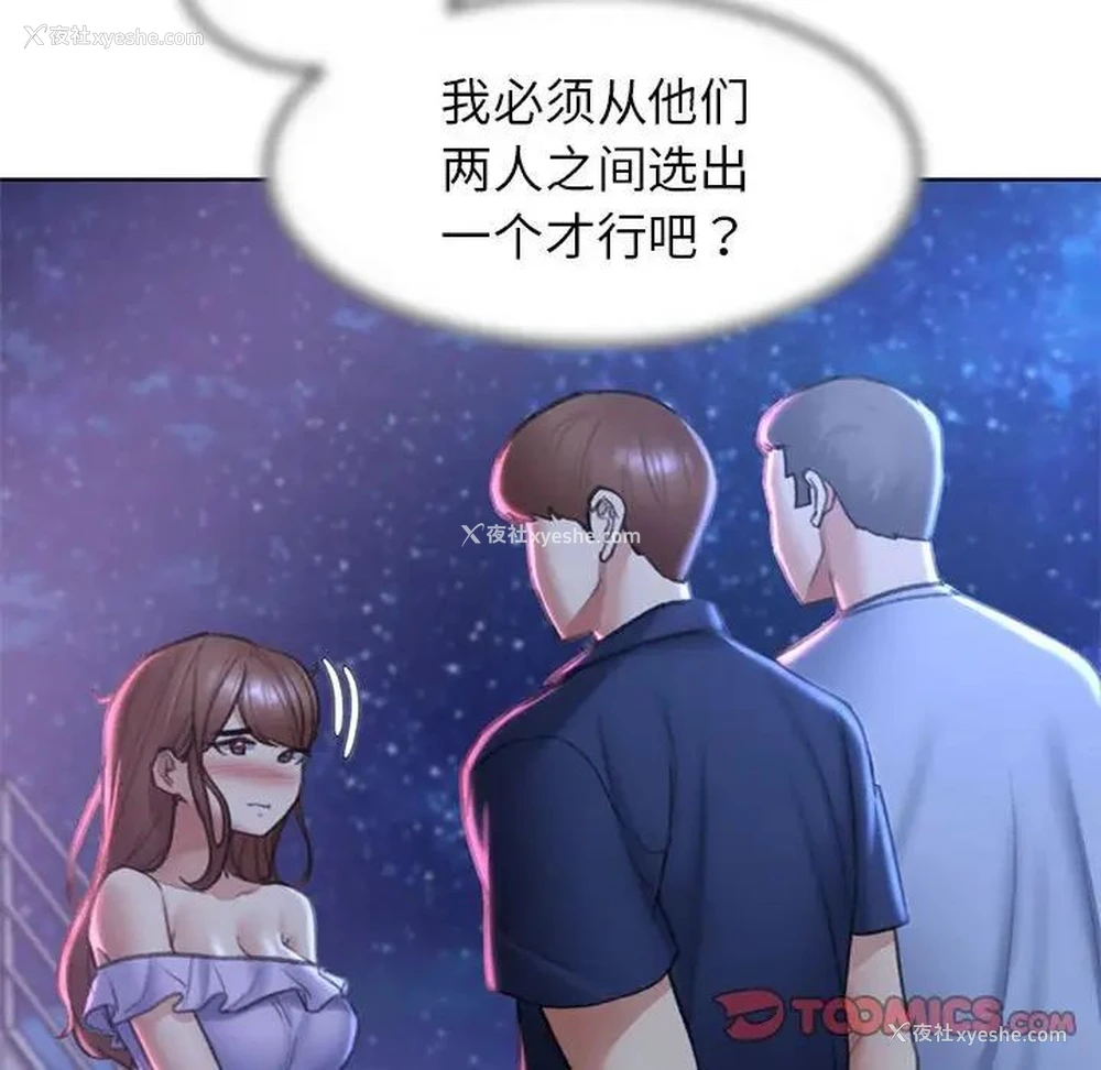 36P - 危险同学会