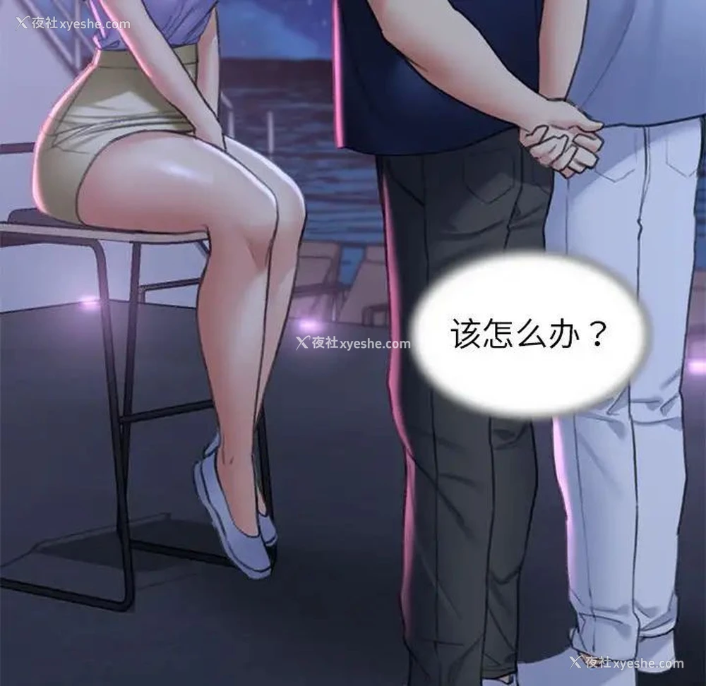 37P - 危险同学会