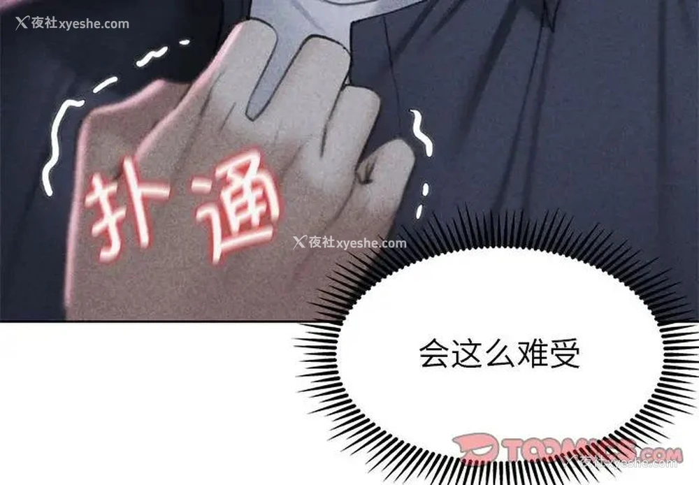 4P - 危险同学会