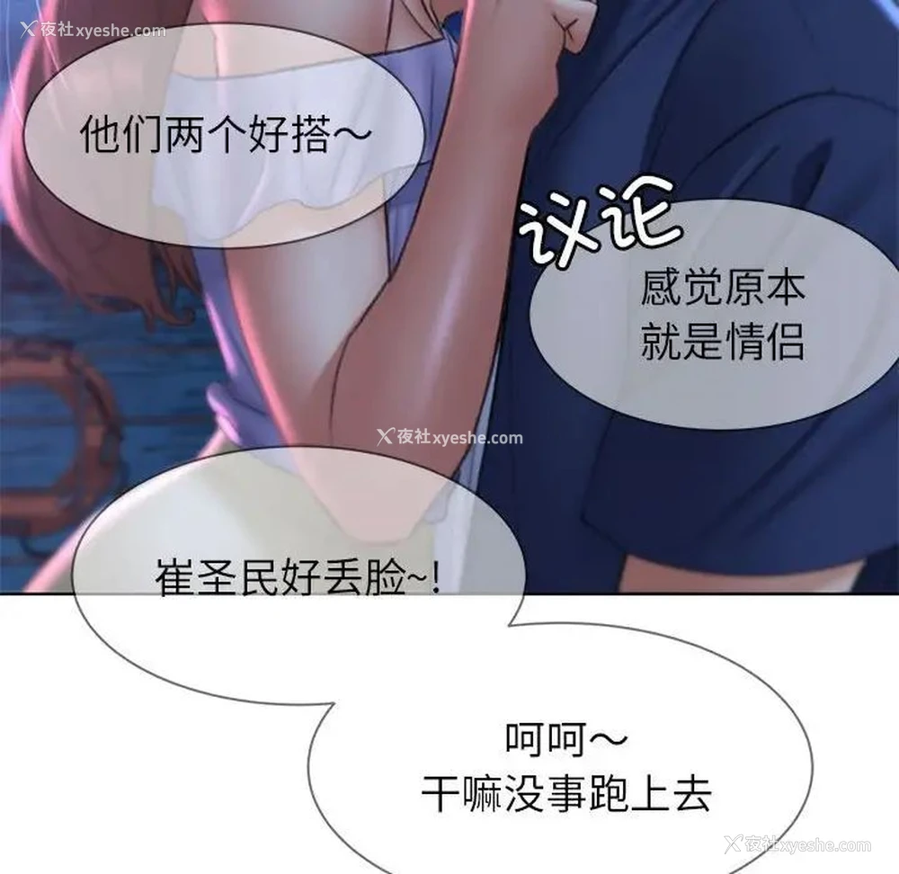 50P - 危险同学会