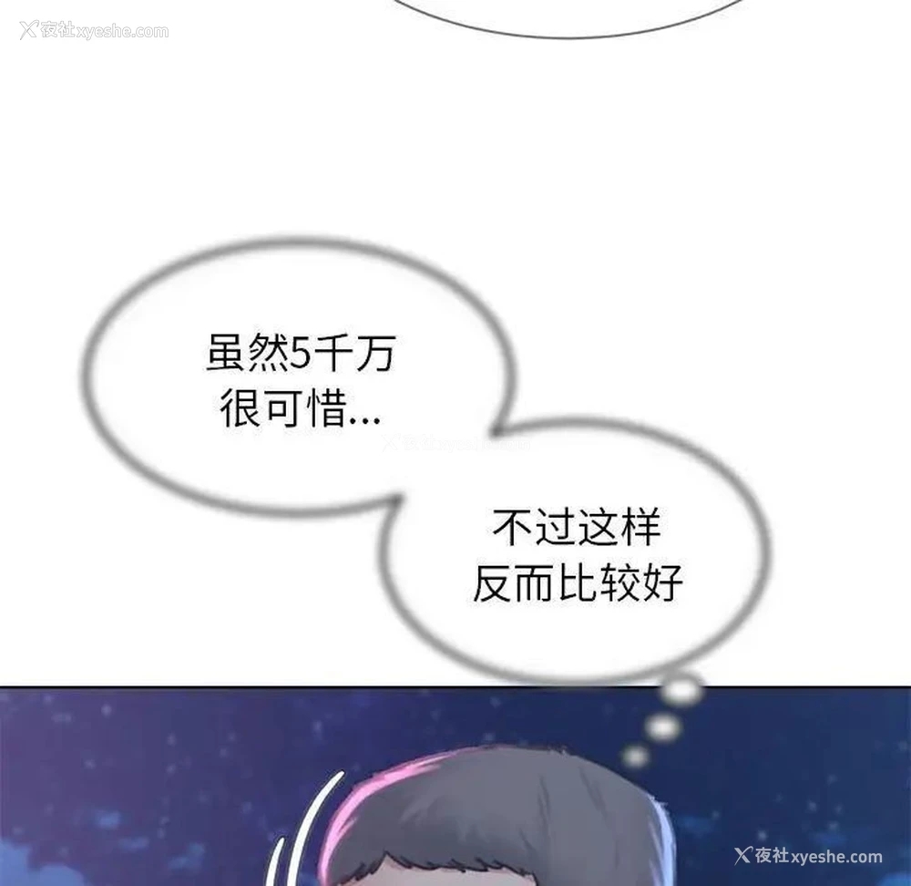 51P - 危险同学会