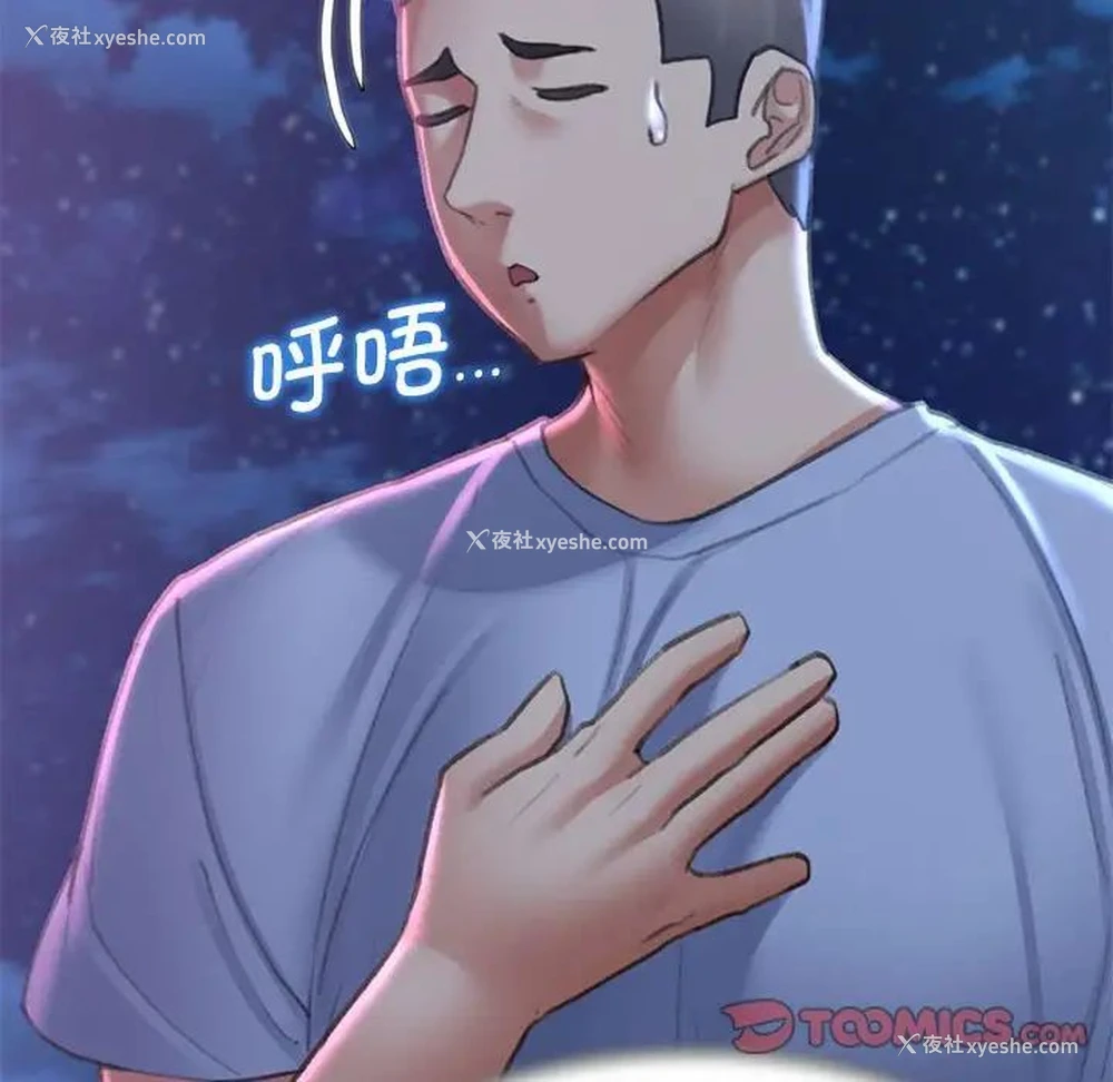 52P - 危险同学会