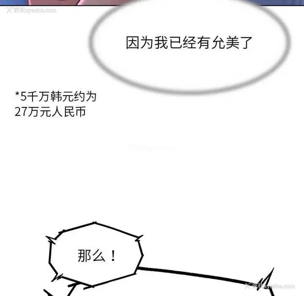53P - 危险同学会