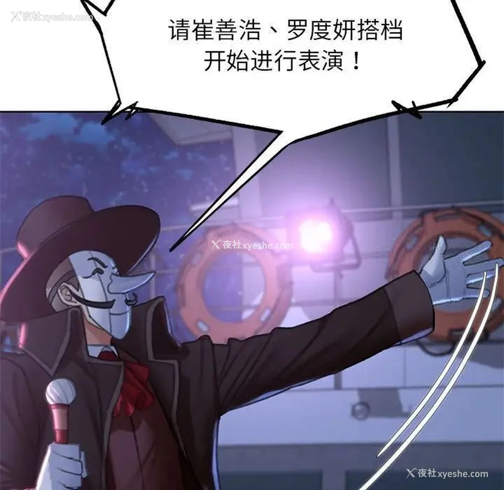54P - 危险同学会