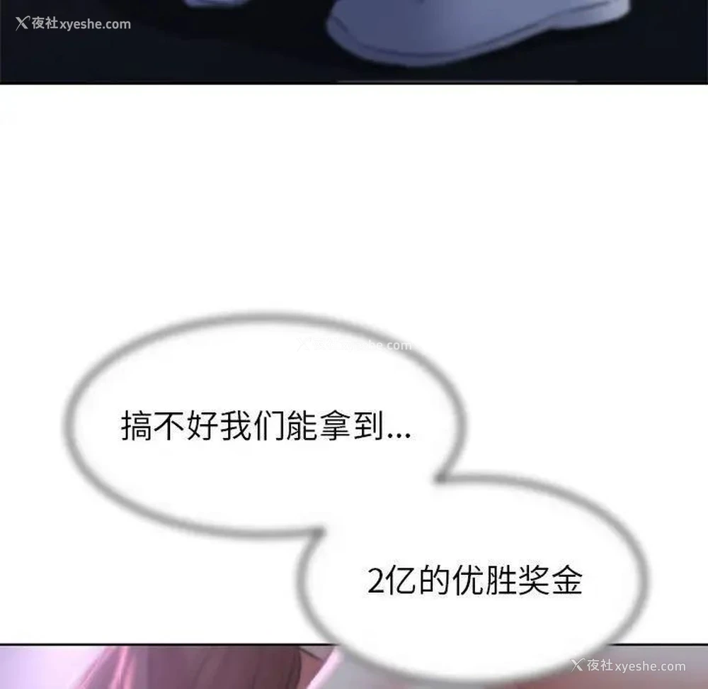 71P - 危险同学会