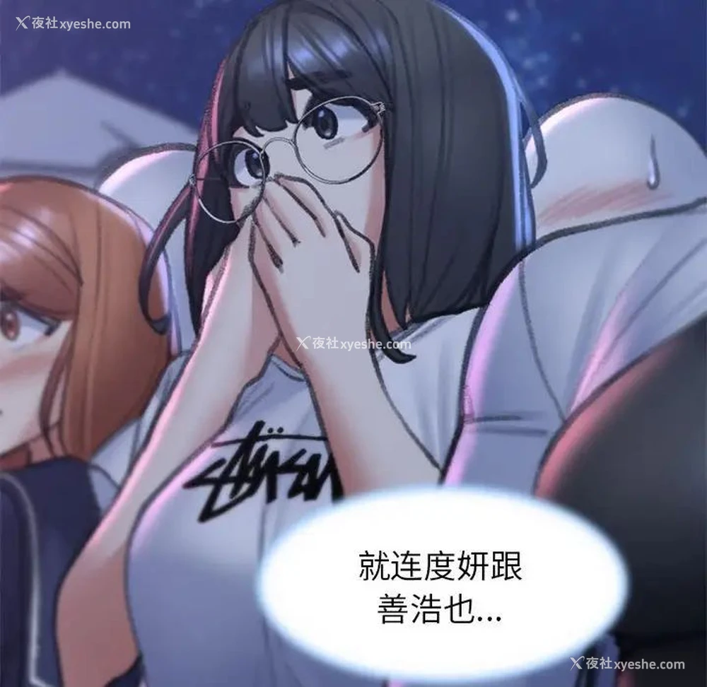 79P - 危险同学会