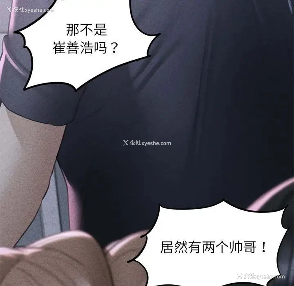 7P - 危险同学会