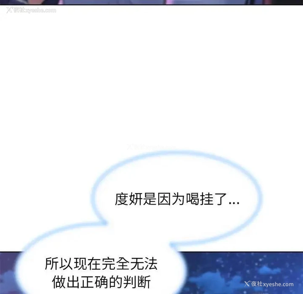 80P - 危险同学会