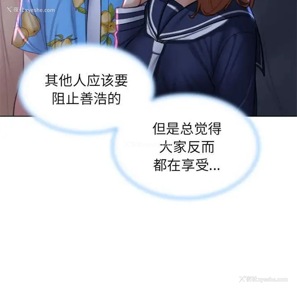 82P - 危险同学会