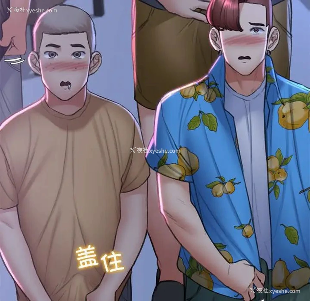 87P - 危险同学会